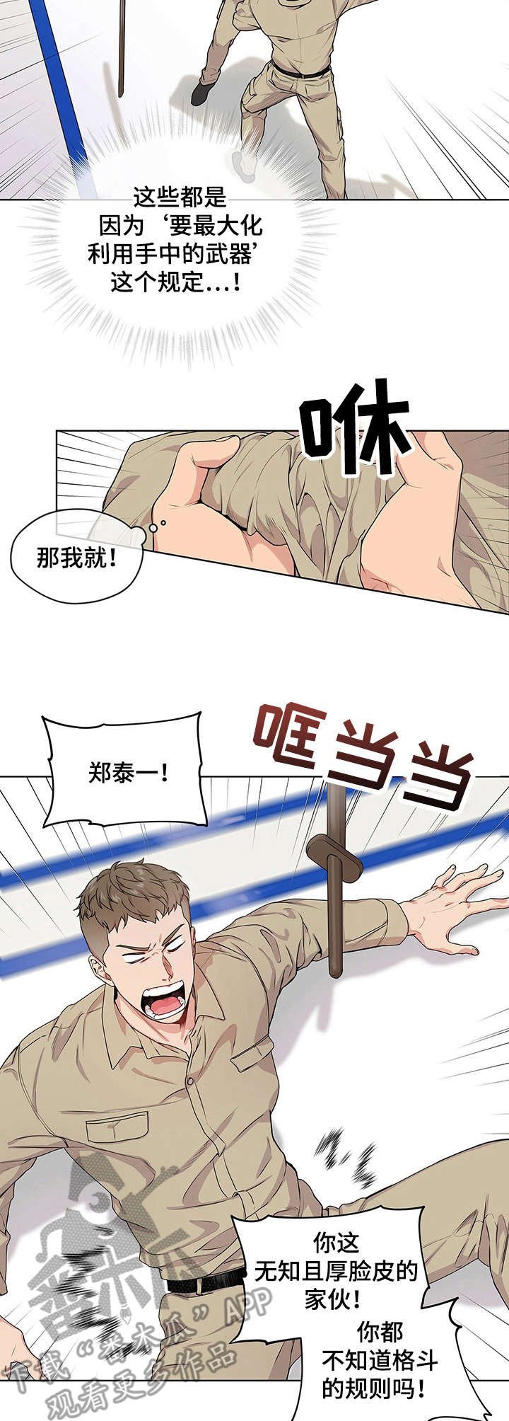 第13章：训练