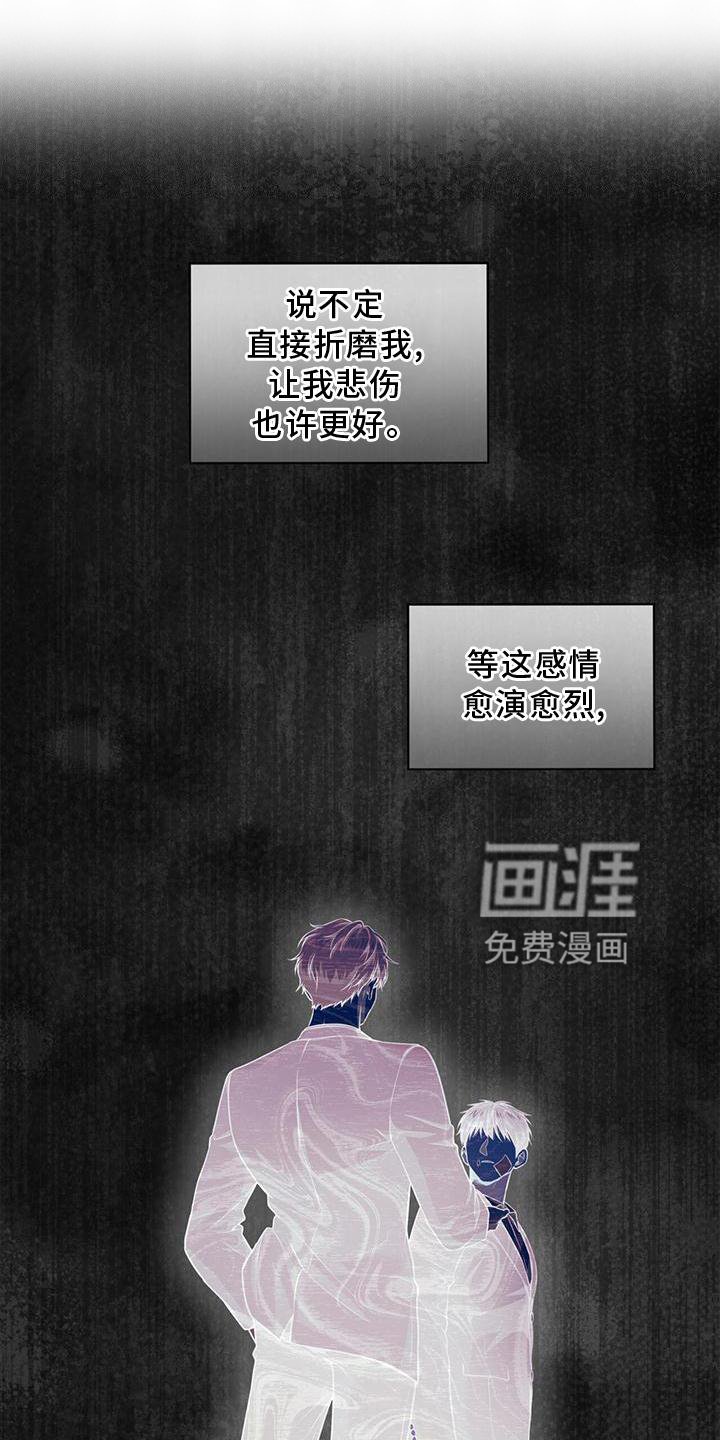 第130章：【第三季】信息