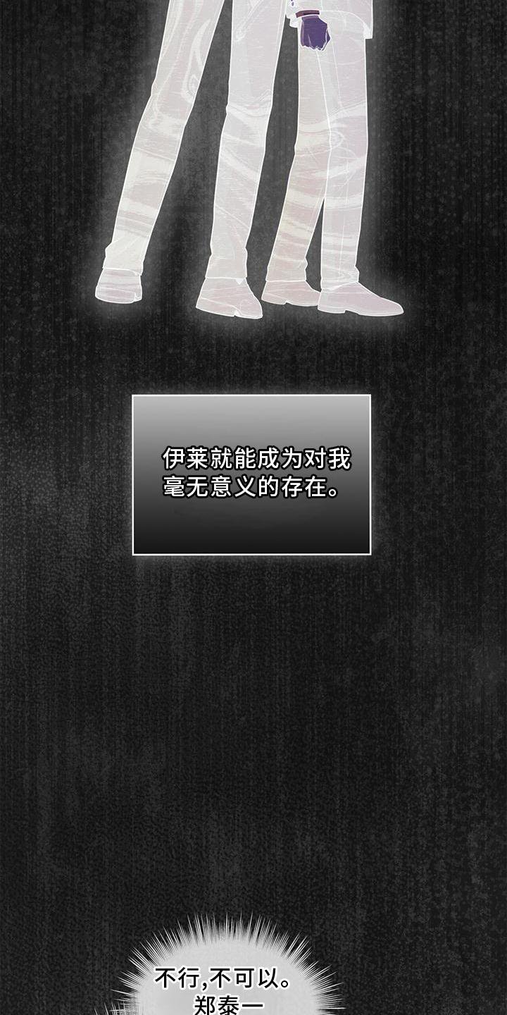 第130章：【第三季】信息