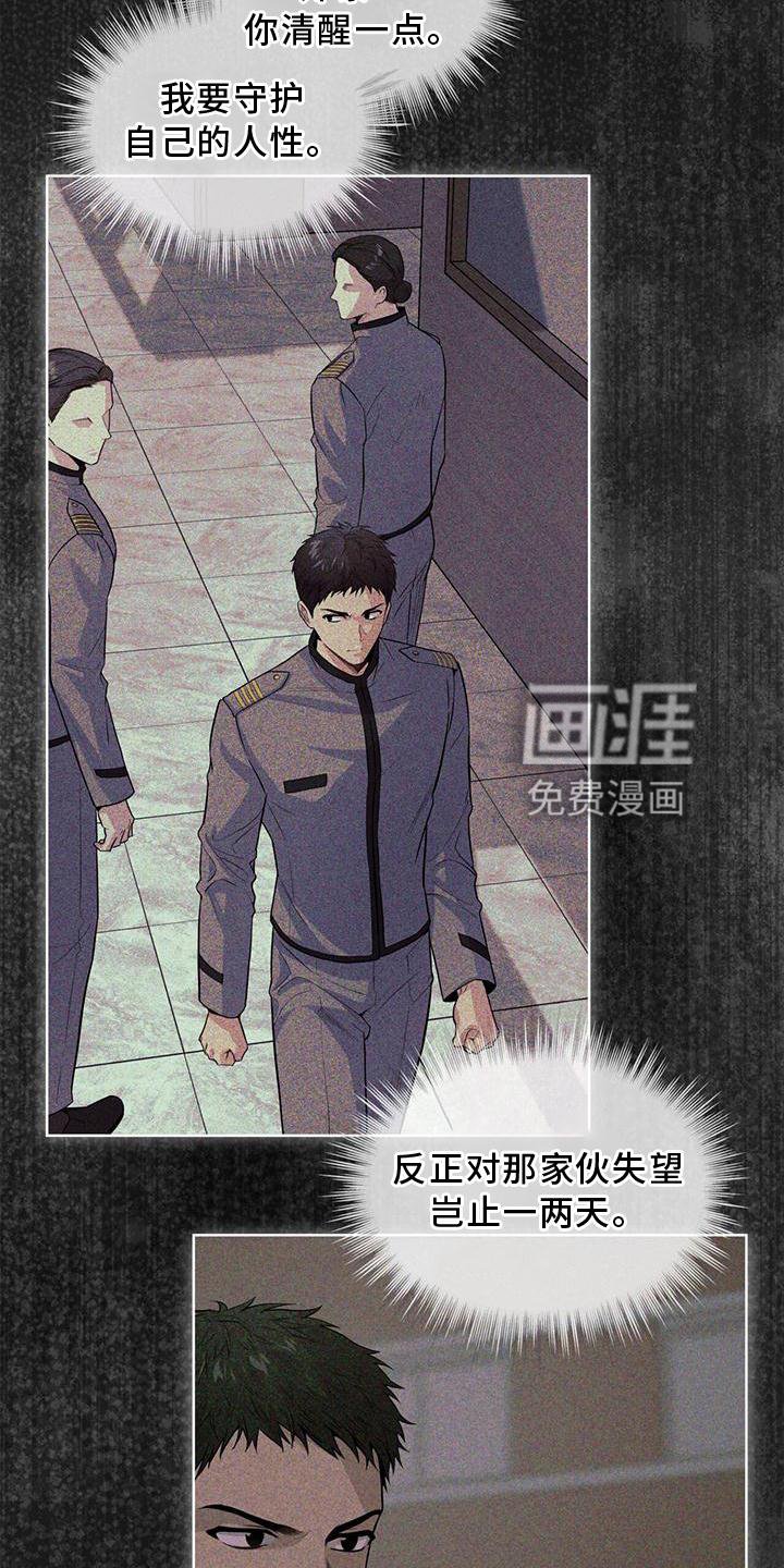 第130章：【第三季】信息