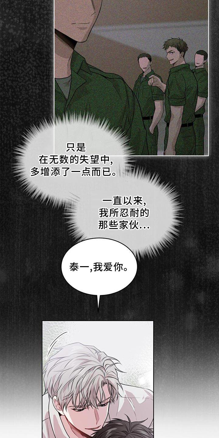 第130章：【第三季】信息