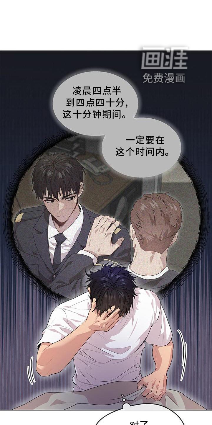第130章：【第三季】信息