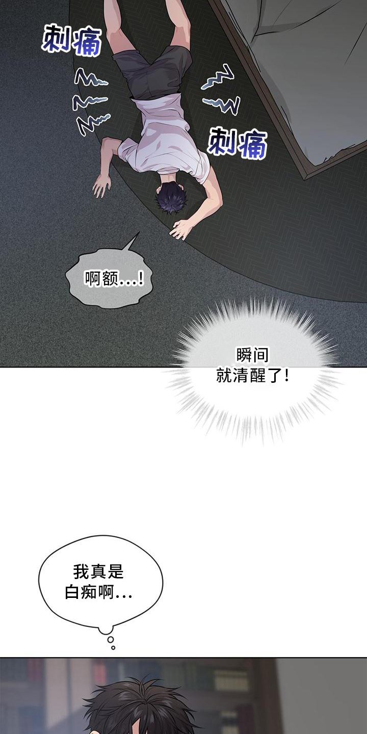 第130章：【第三季】信息