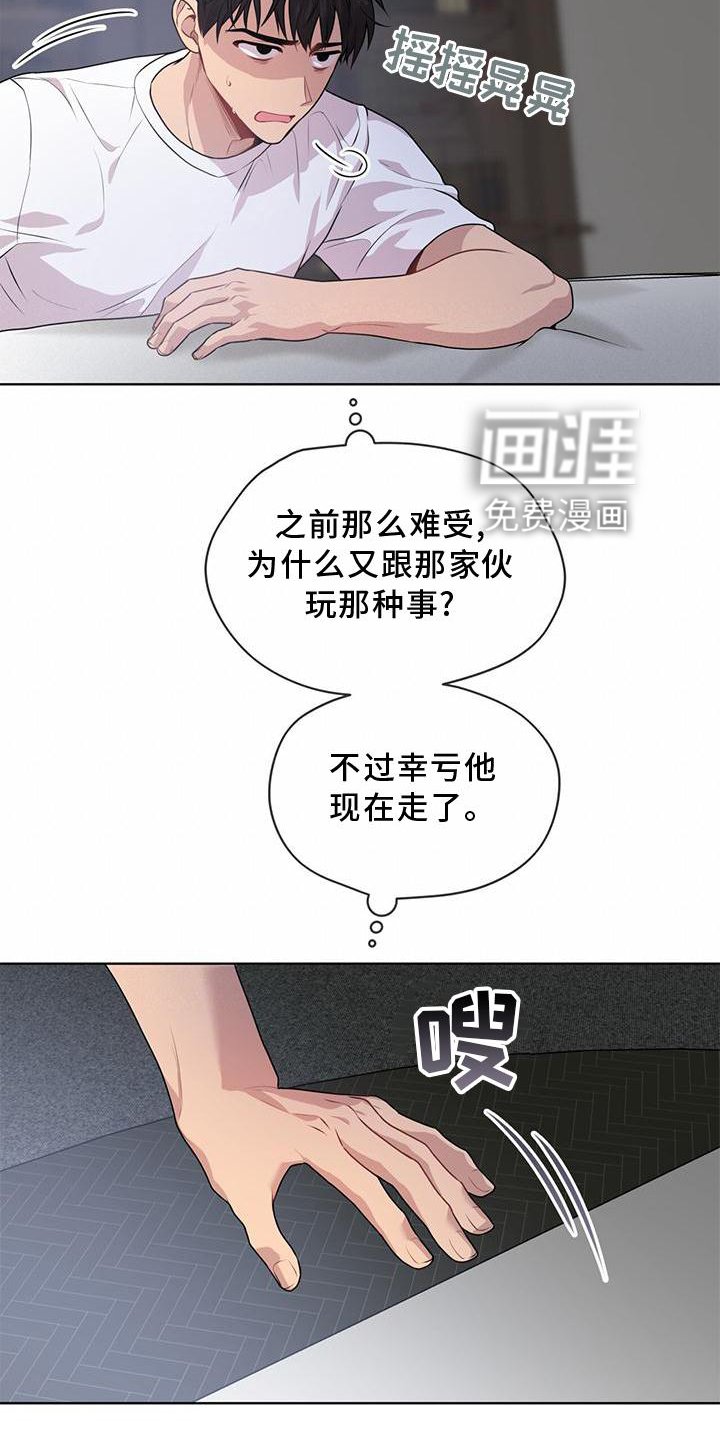 第130章：【第三季】信息
