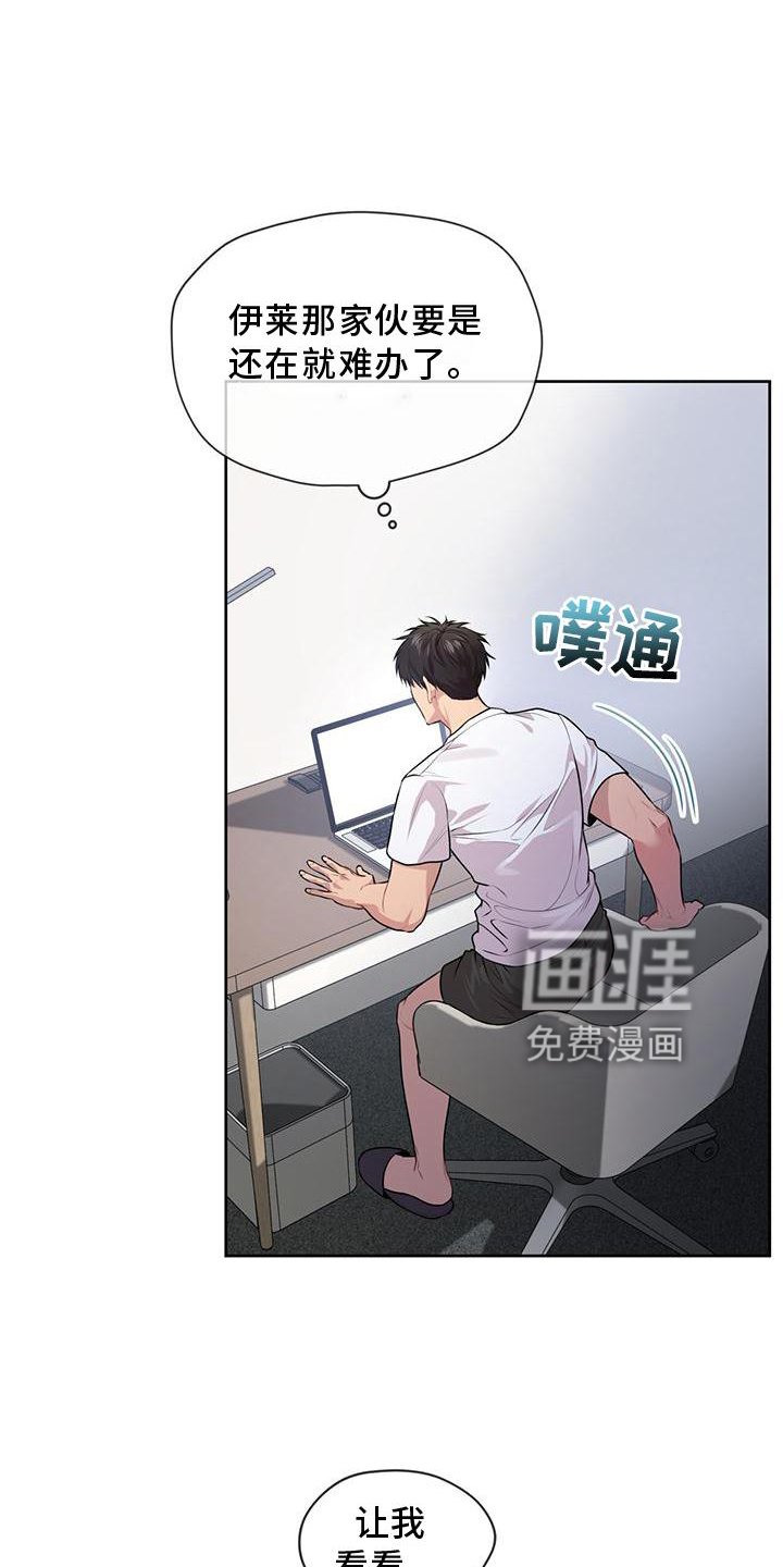 第130章：【第三季】信息