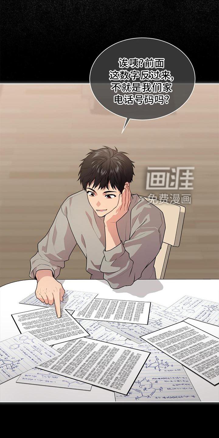 第131章：【第三季】暗号