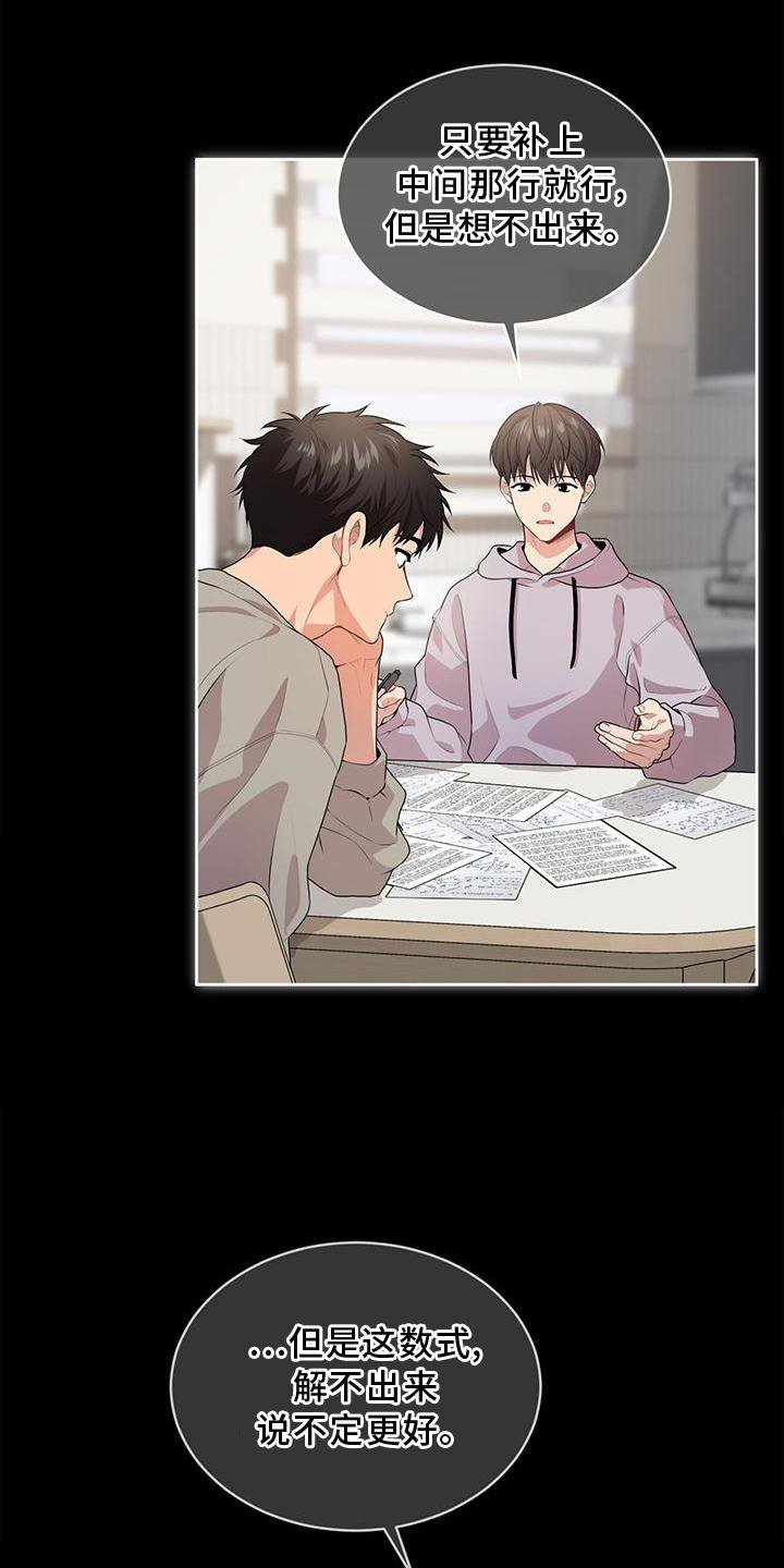 第131章：【第三季】暗号