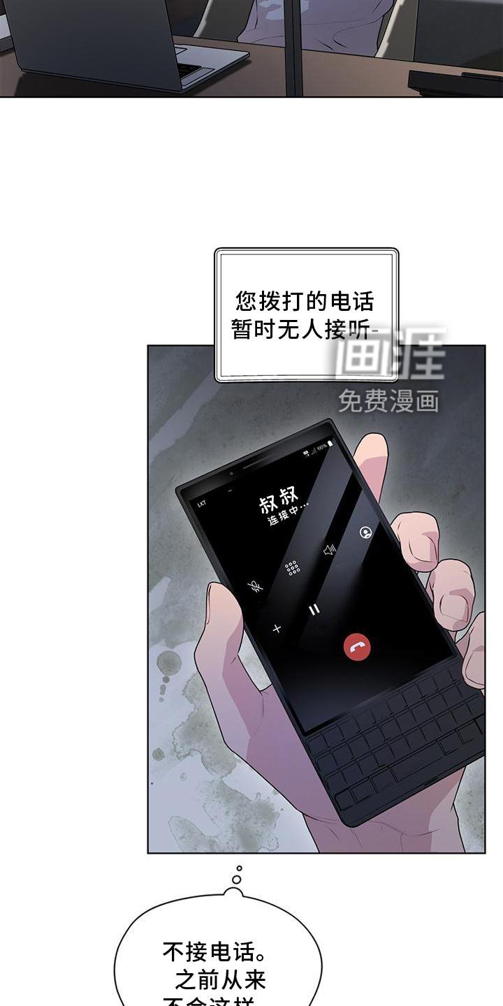 第131章：【第三季】暗号