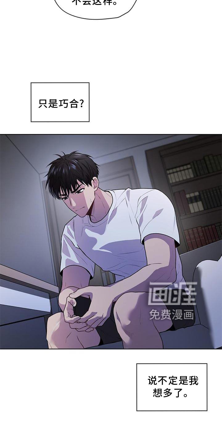 第131章：【第三季】暗号