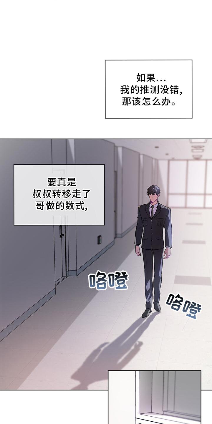 第131章：【第三季】暗号