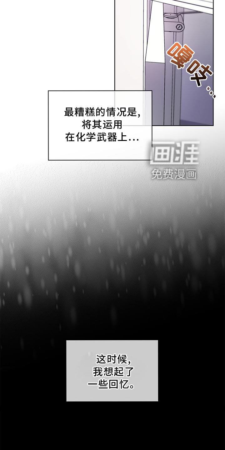 第131章：【第三季】暗号