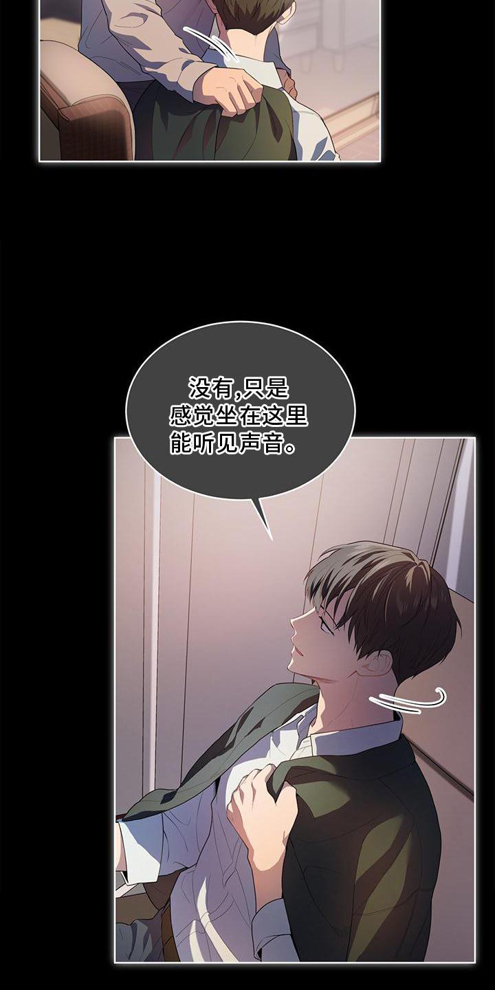 第131章：【第三季】暗号