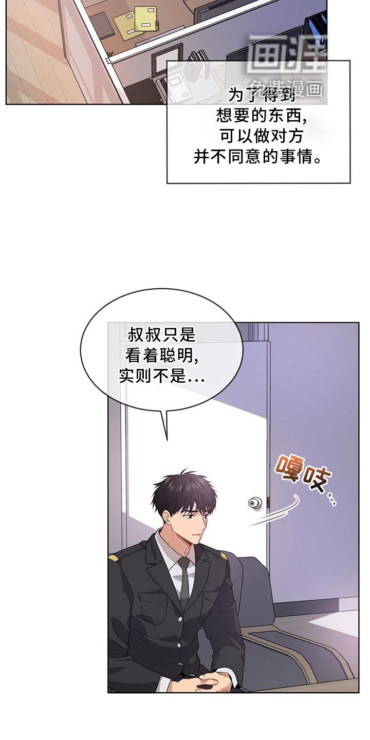 第131章：【第三季】暗号