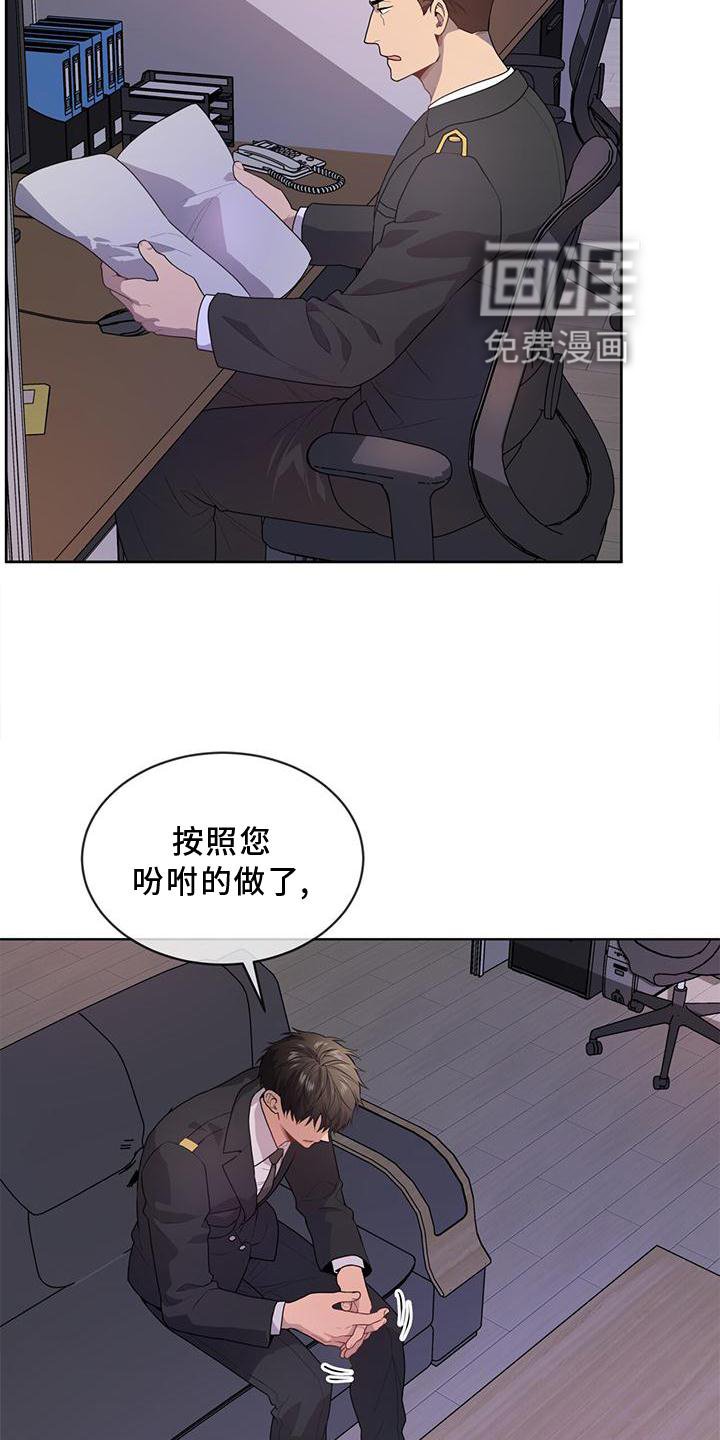 第132章：【第三季】策划