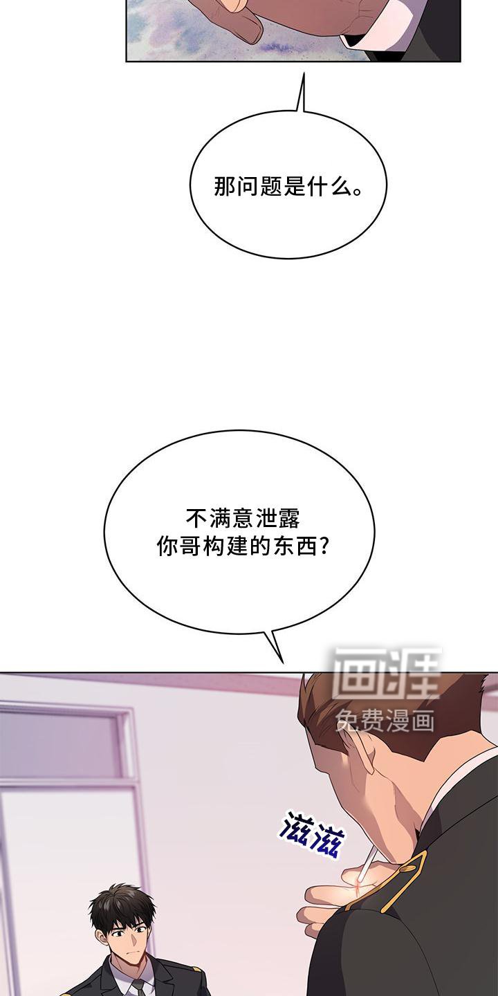 第132章：【第三季】策划