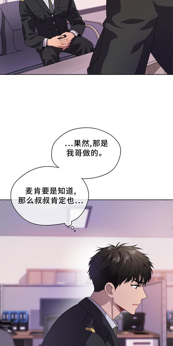 第132章：【第三季】策划