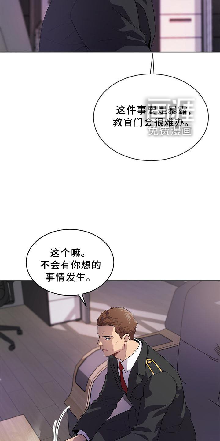 第132章：【第三季】策划