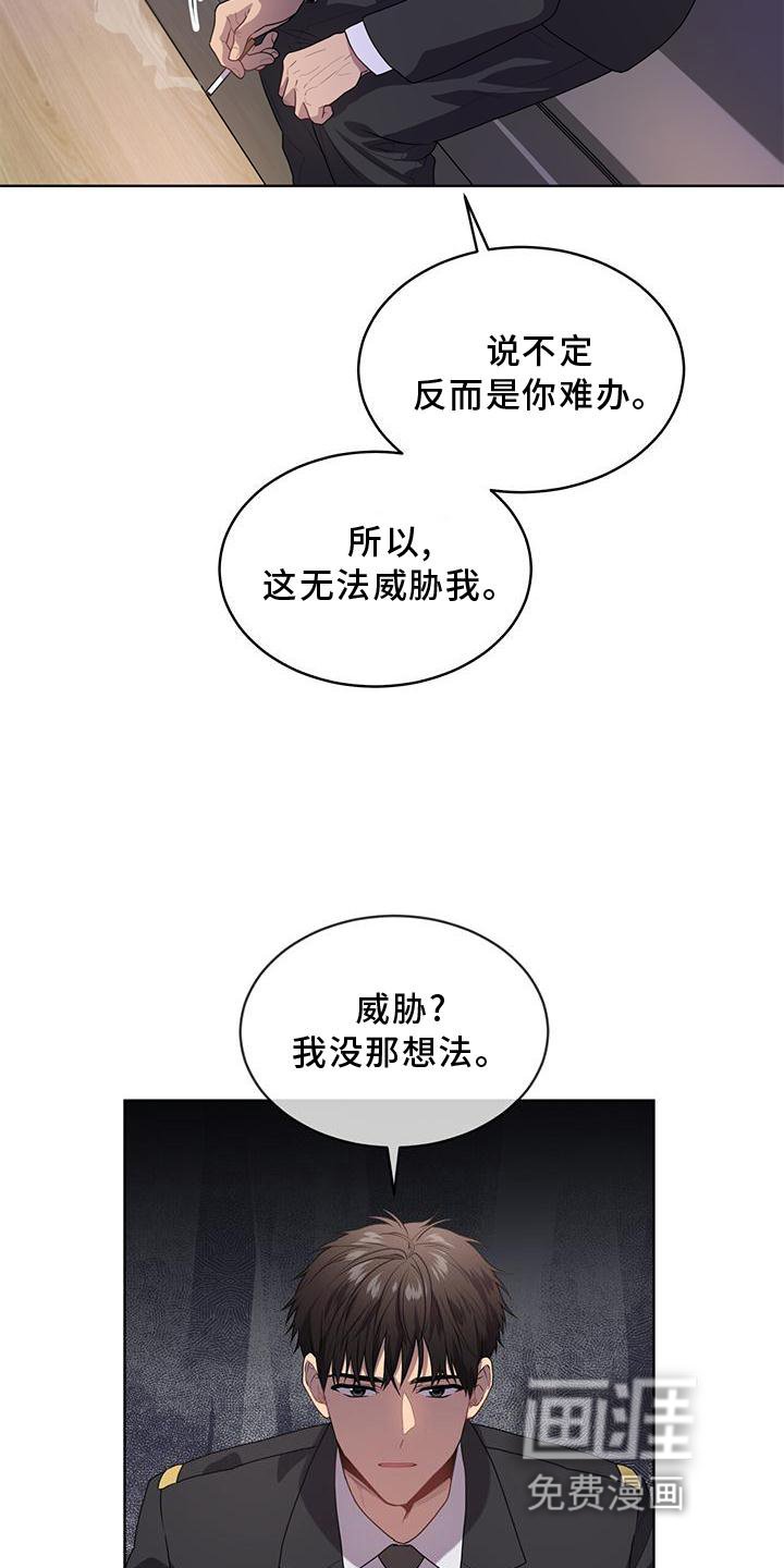 第132章：【第三季】策划