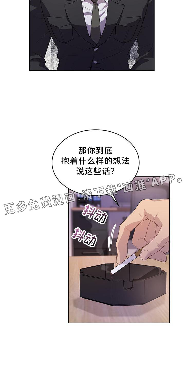 第132章：【第三季】策划
