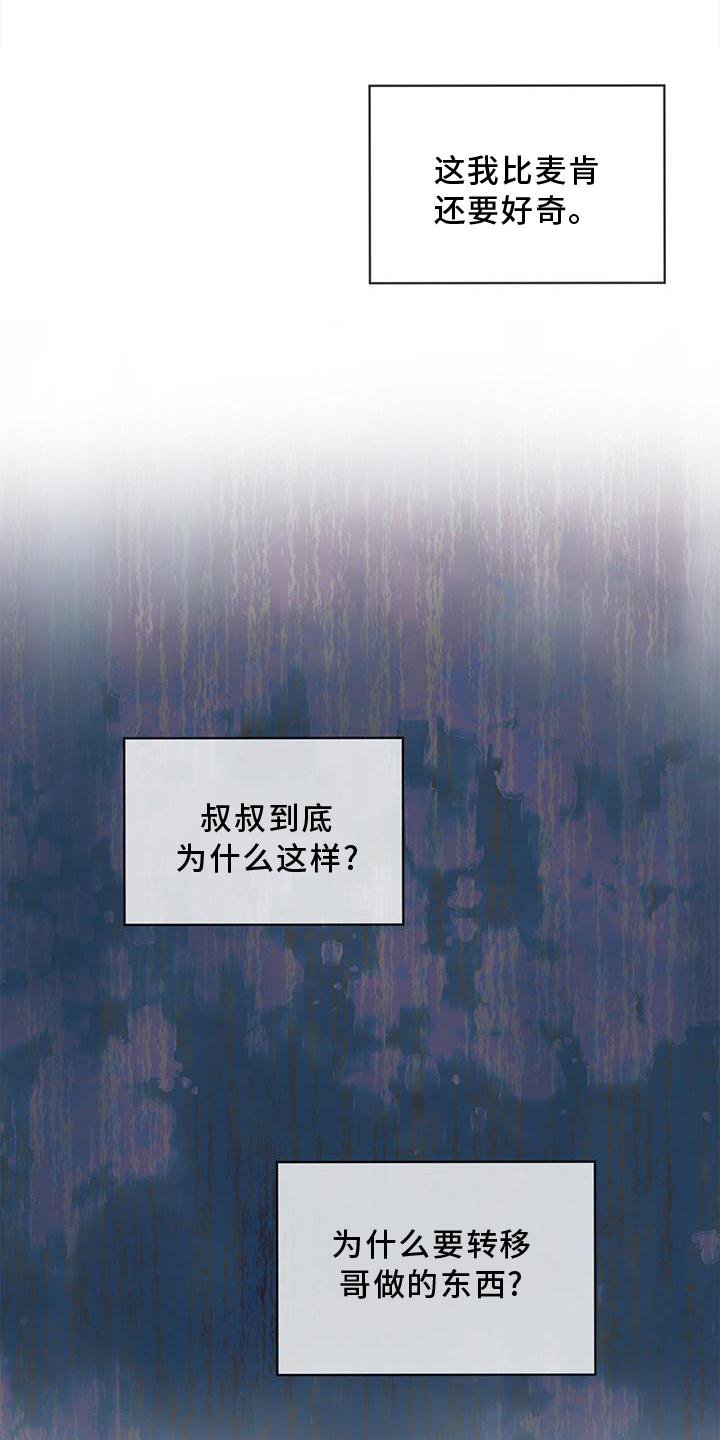第132章：【第三季】策划