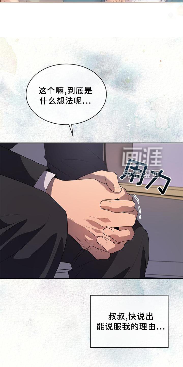 第132章：【第三季】策划