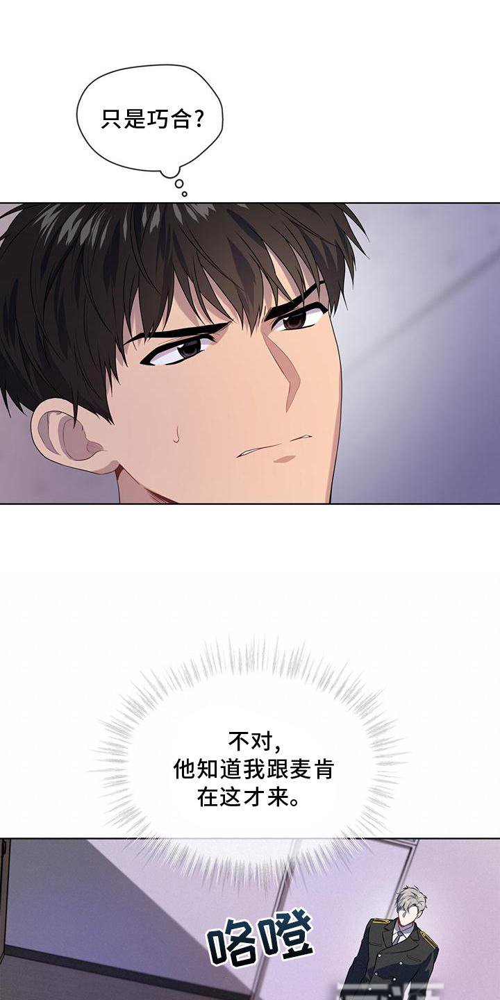 第132章：【第三季】策划