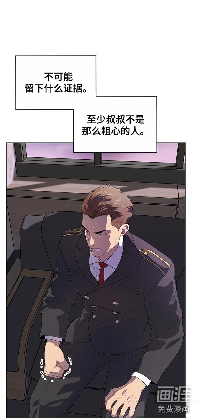 第133章：【第三季】报仇