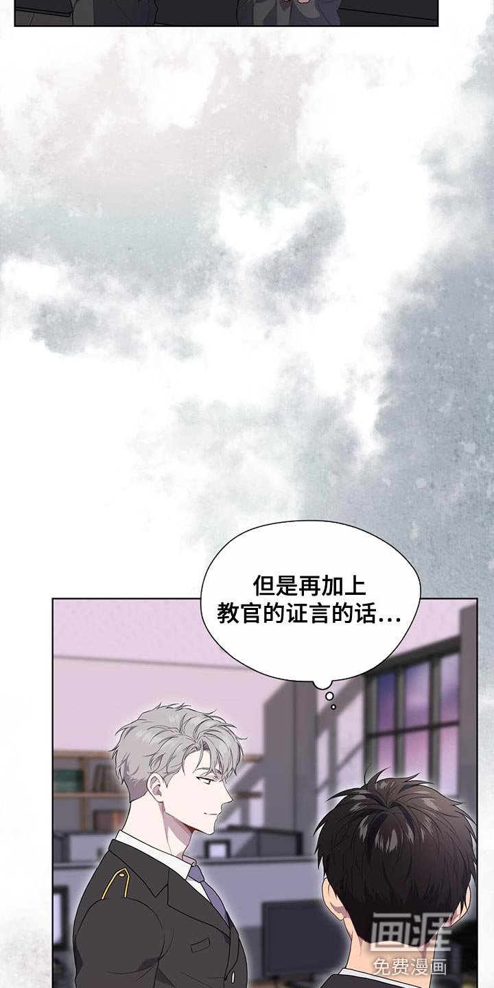 第133章：【第三季】报仇