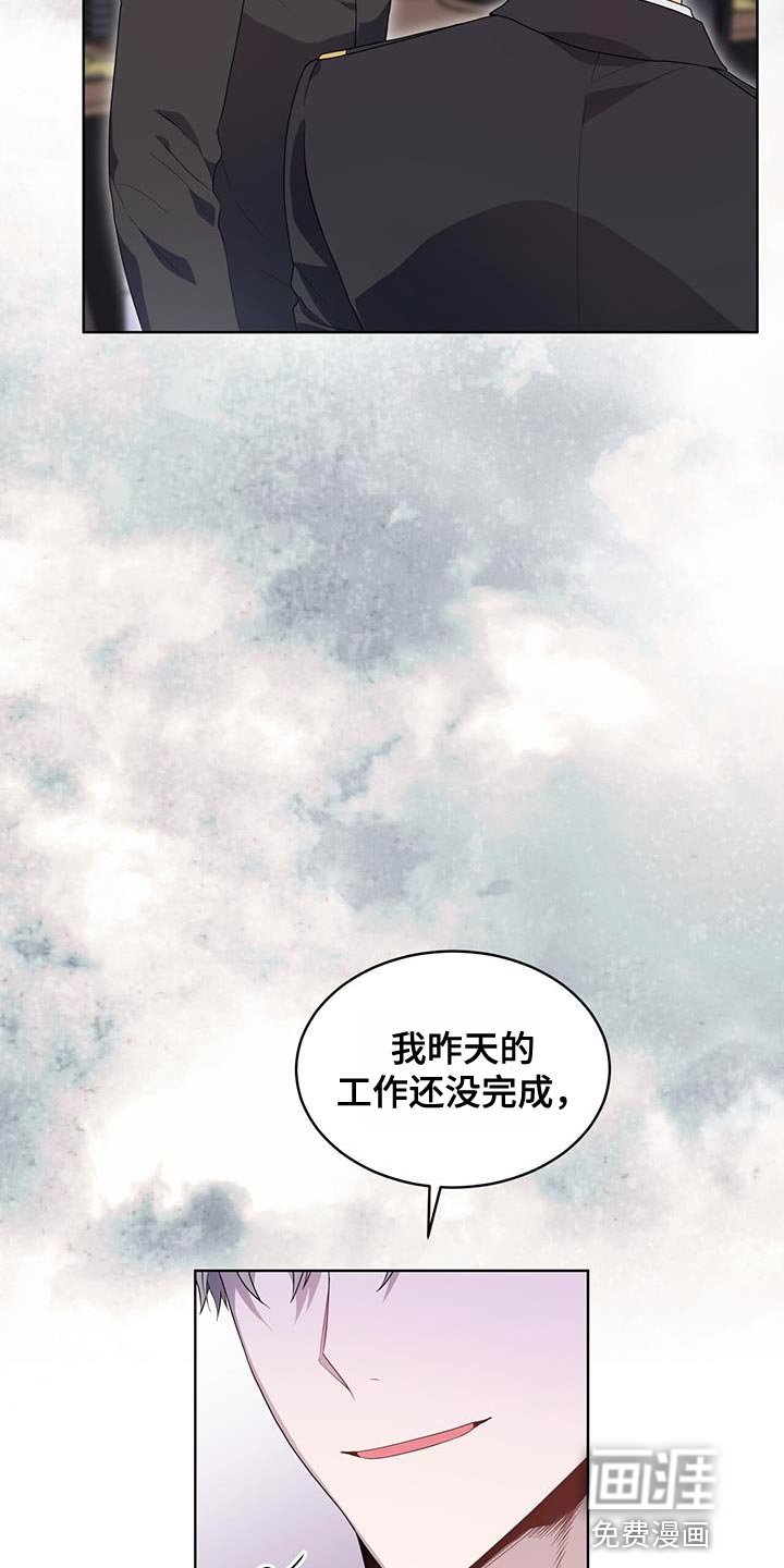 第133章：【第三季】报仇