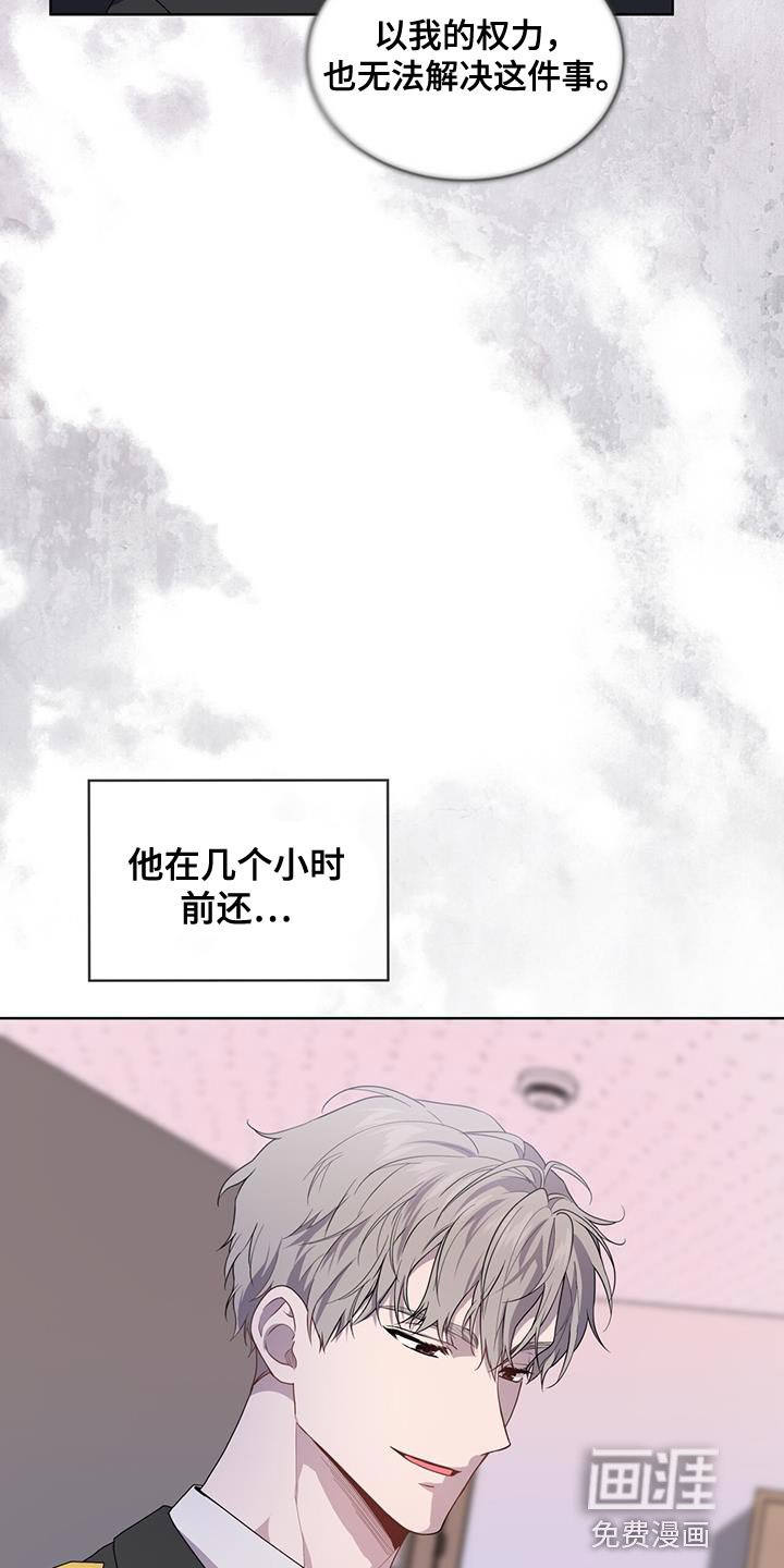 第133章：【第三季】报仇
