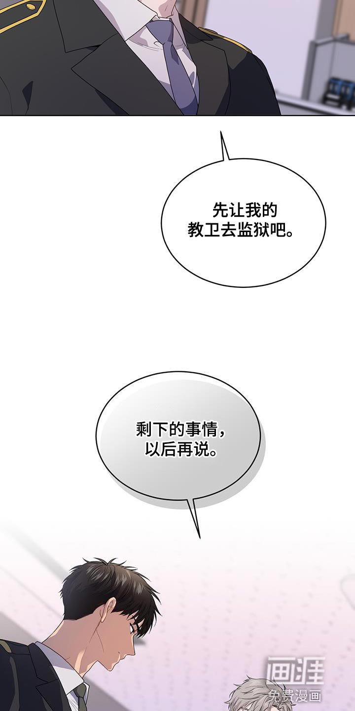 第133章：【第三季】报仇