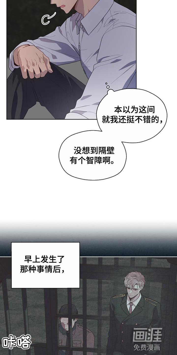 第133章：【第三季】报仇