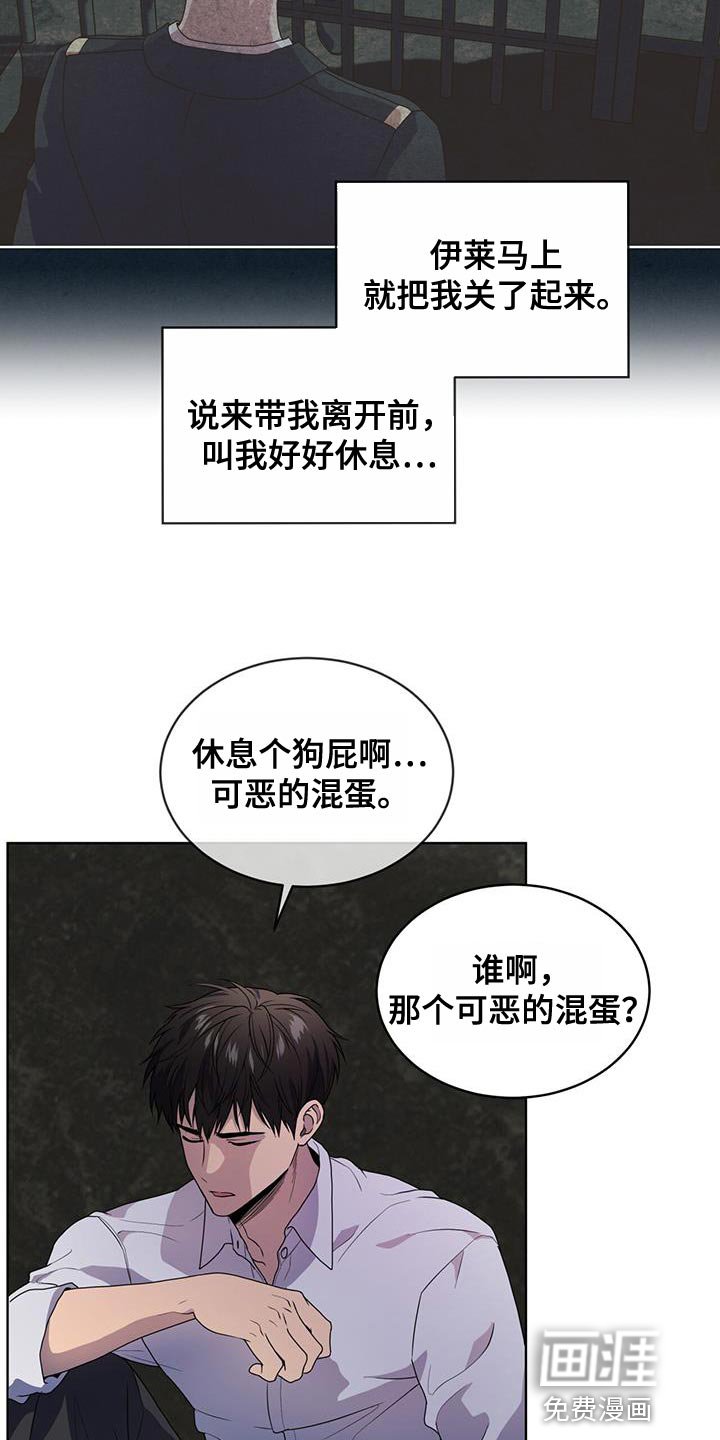 第133章：【第三季】报仇