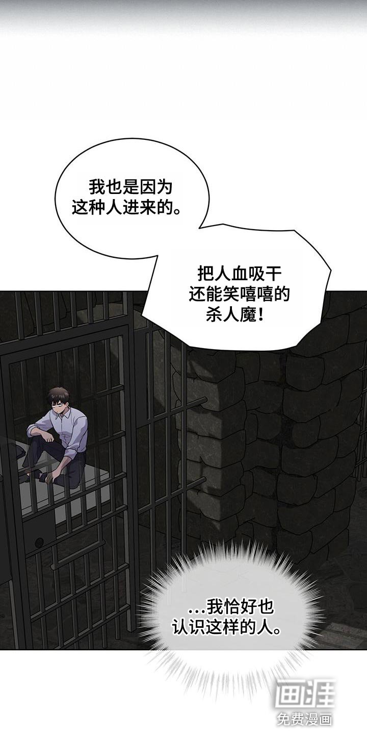 第133章：【第三季】报仇