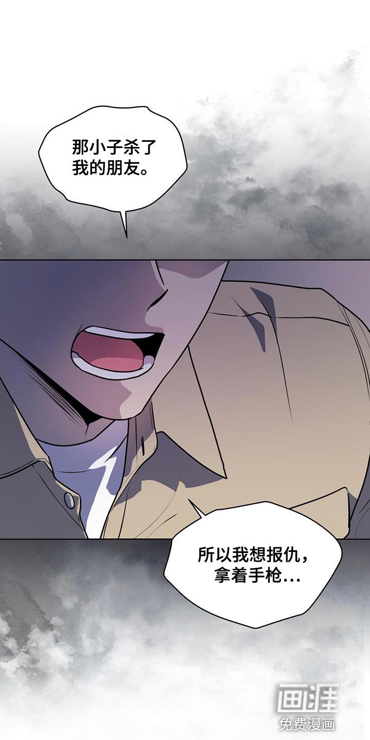 第133章：【第三季】报仇