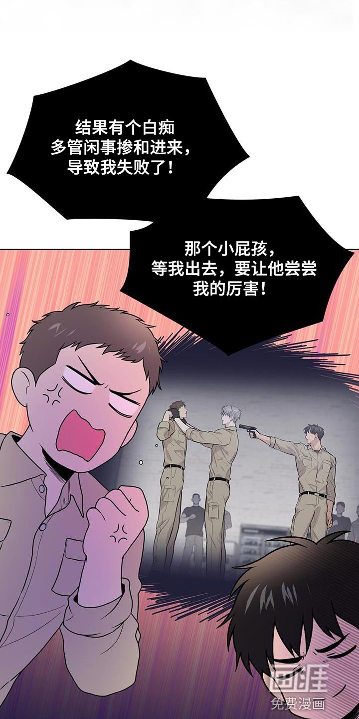 第133章：【第三季】报仇