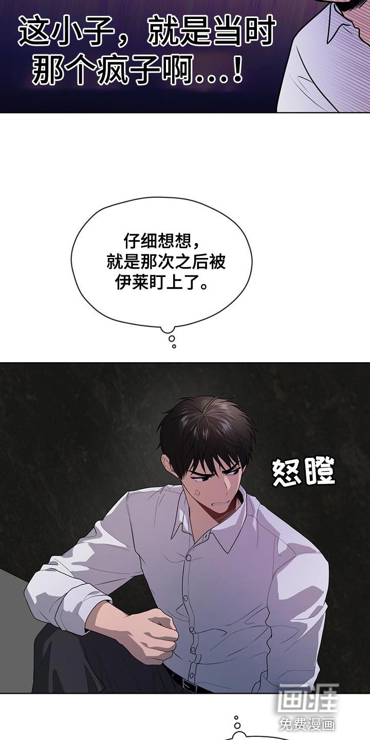 第133章：【第三季】报仇