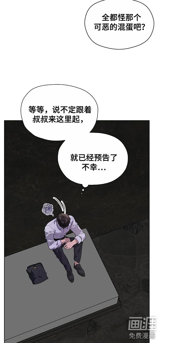 第133章：【第三季】报仇