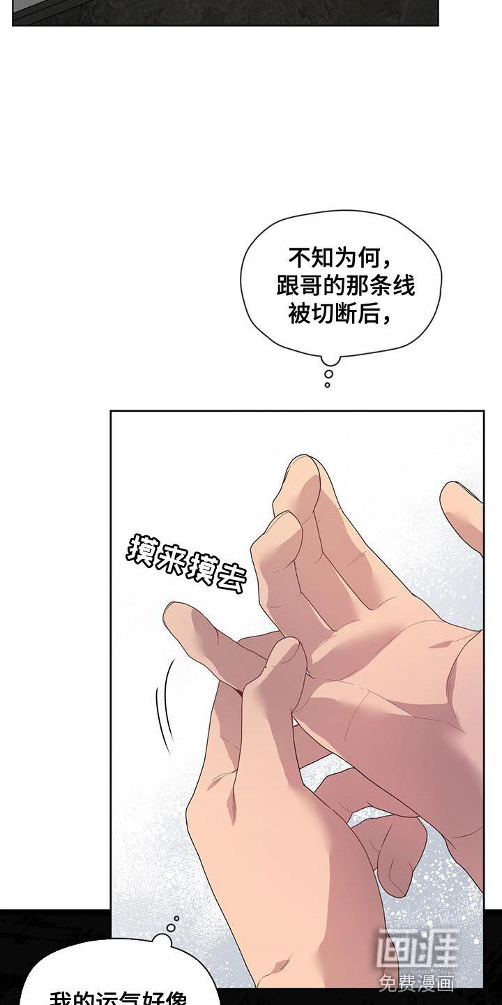 第133章：【第三季】报仇