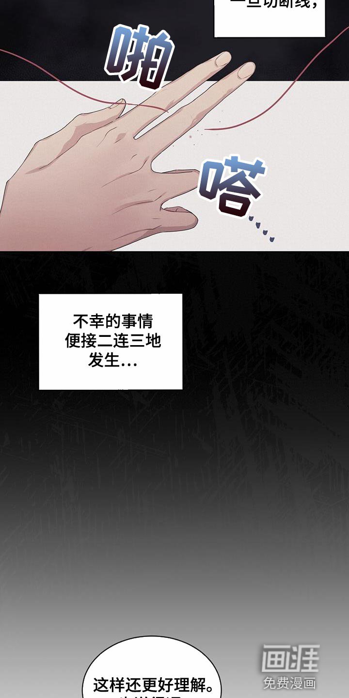 第133章：【第三季】报仇