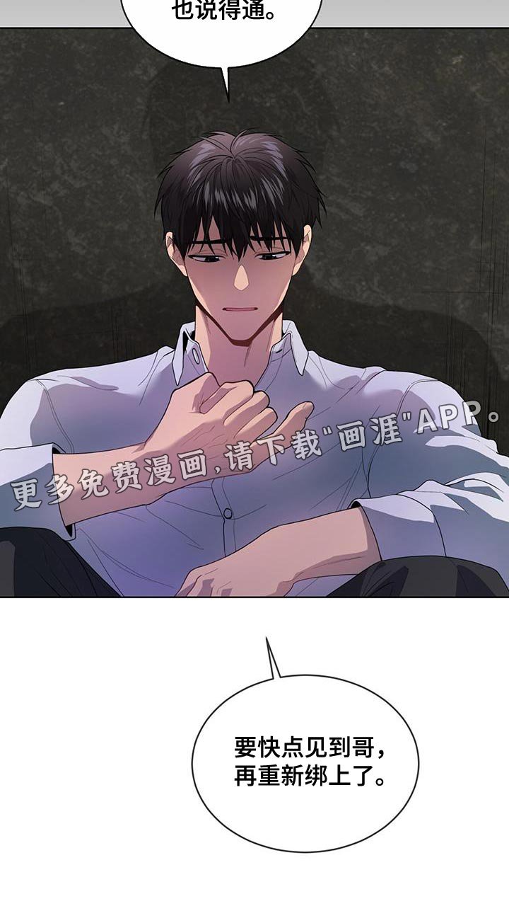 第133章：【第三季】报仇