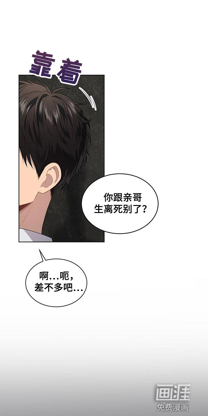 第134章：【第三季】原因和结果