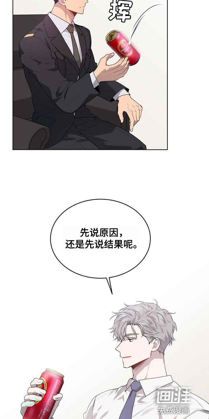 第134章：【第三季】原因和结果