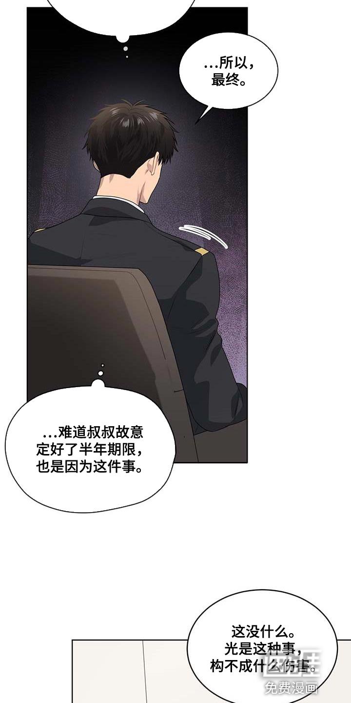 第135章：【第三季】真的足够了