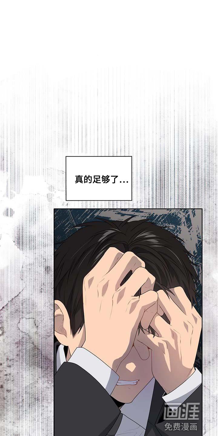 第135章：【第三季】真的足够了
