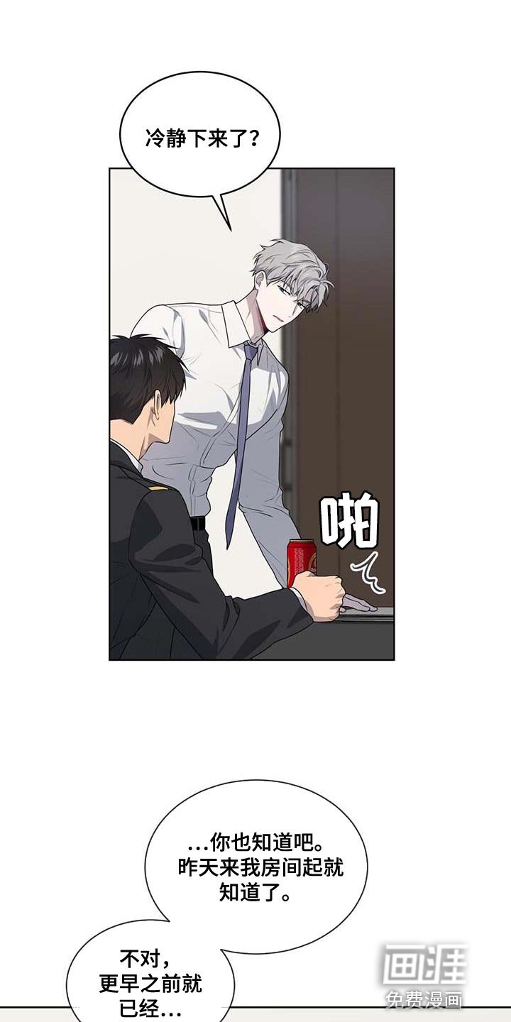 第136章：【第三季】惩罚