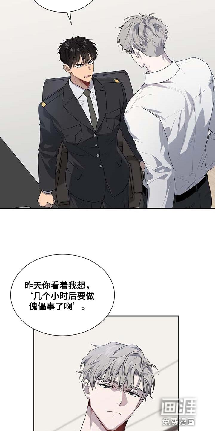 第136章：【第三季】惩罚