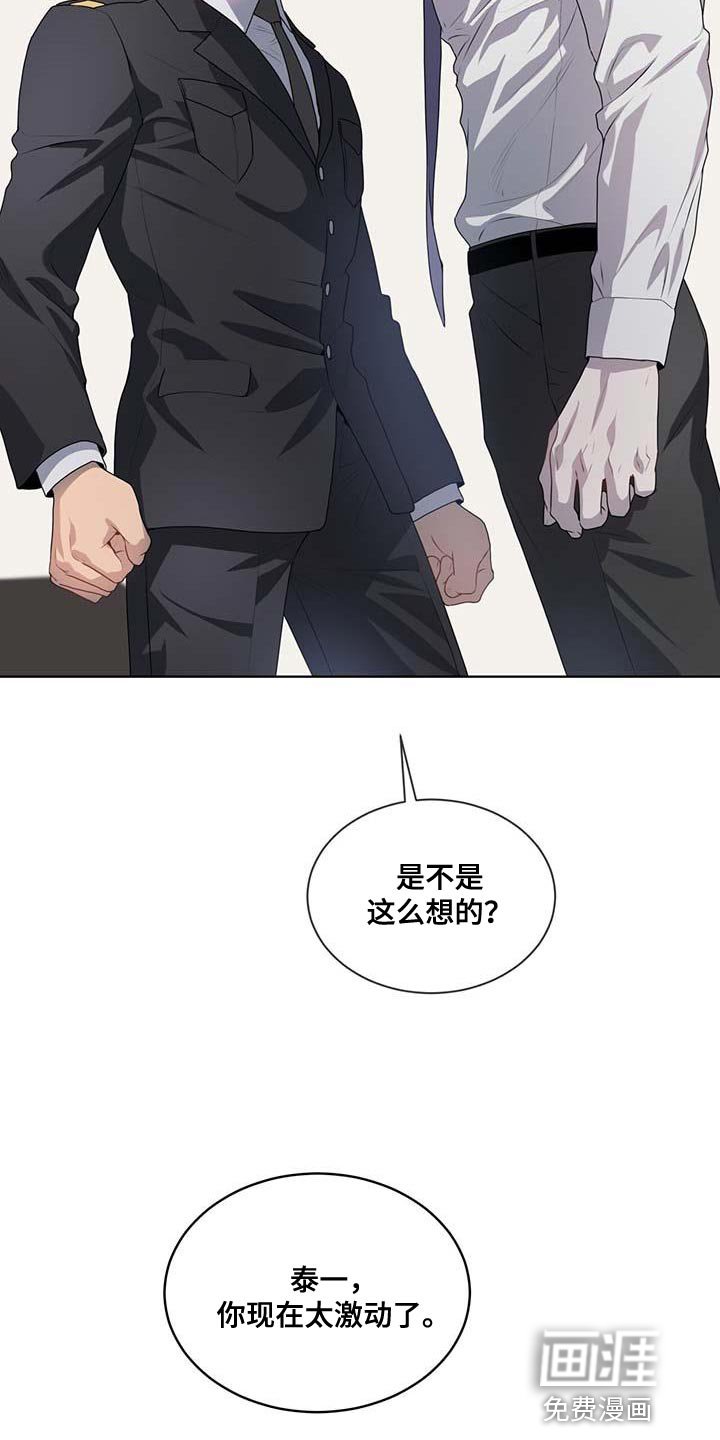 第136章：【第三季】惩罚