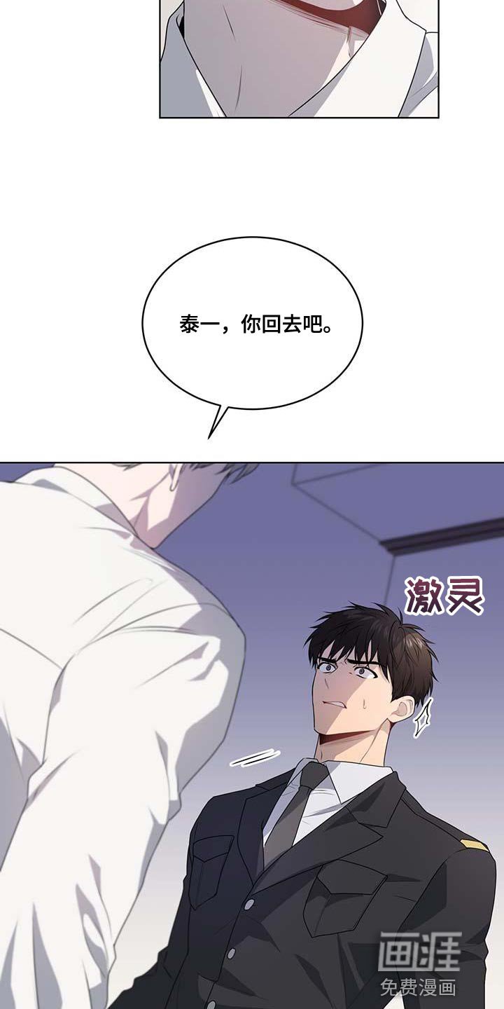 第136章：【第三季】惩罚