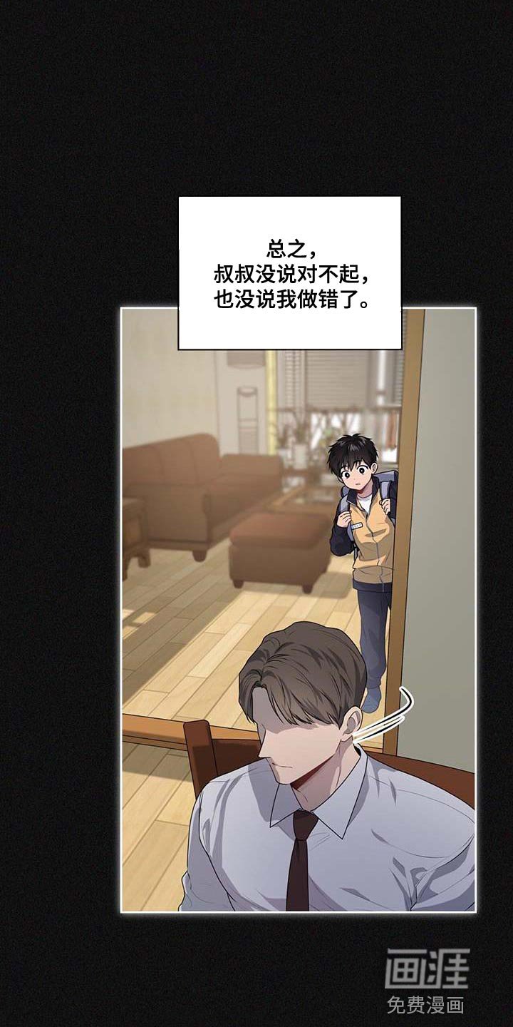 第136章：【第三季】惩罚